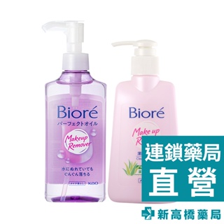 Biore蜜妮 深層 卸妝油 230ml／卸妝乳 180ml【新高橋藥局】2款供選｜臉部清潔 卸妝油