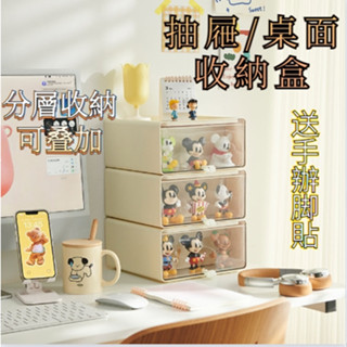 【臺灣現貨】公仔收納盒 抽屜收納櫃 化妝品收納盒 辦公室整理盒 透明置物架 衣櫥收納 盲盒收納盒 展示櫃 防塵 收納盒