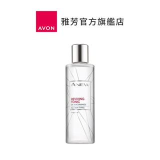 【AVON雅芳】逆時新生光透柔膚露200ml｜潔膚露活膚露賦活露