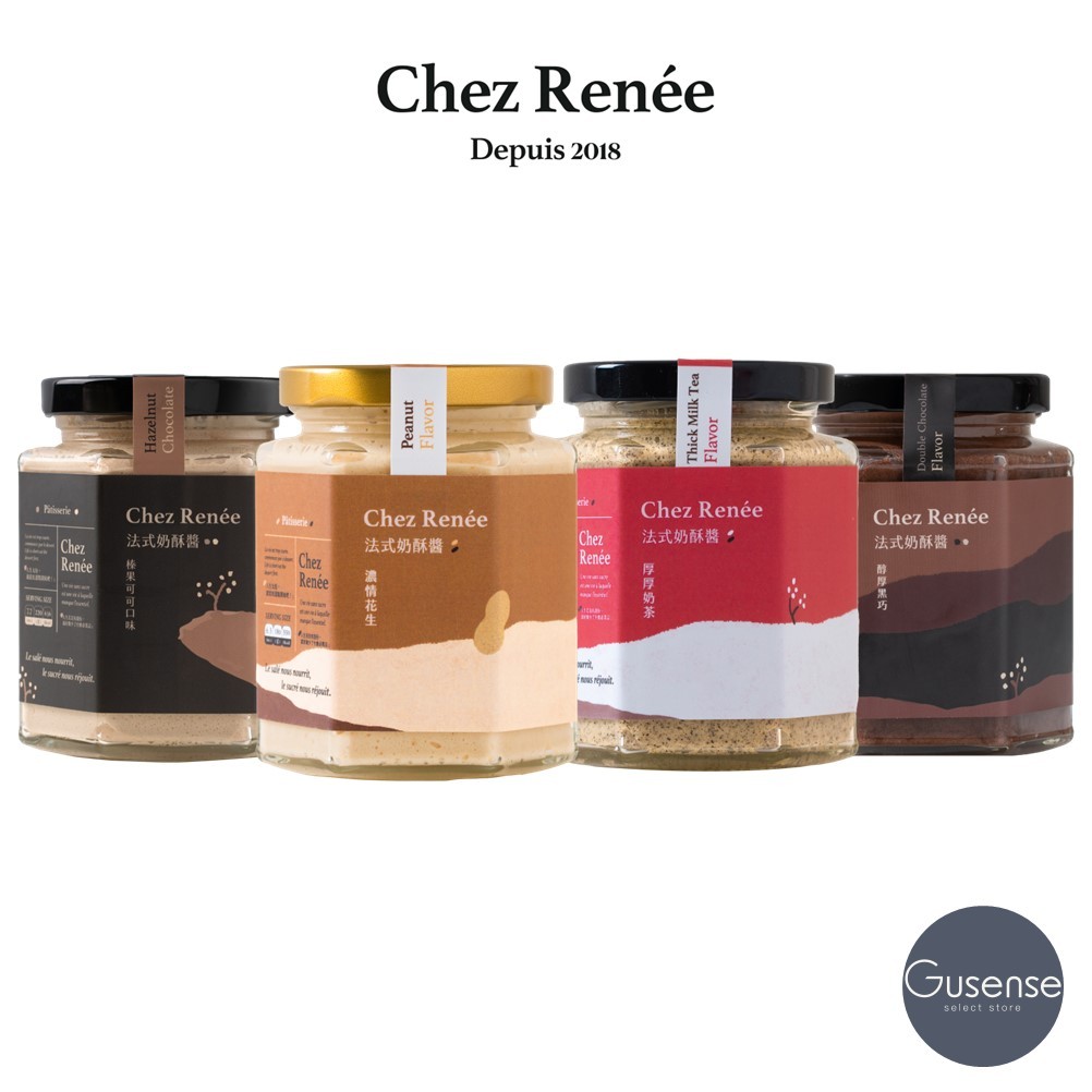 【即期專區】Chez Renée 法式奶酥醬 榛果可可/醇厚黑巧/濃情花生/厚厚奶茶