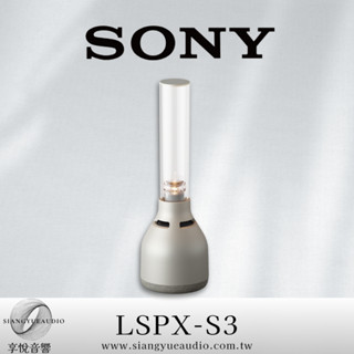 享悅音響(實體店面)SONY LSPX-S3 360度環繞音效 藍芽玻璃共振揚聲器{公司貨}