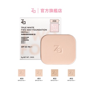 Za 煥顏無瑕兩用粉餅蕊 9g SPF20 PA++ | 官方旗艦店