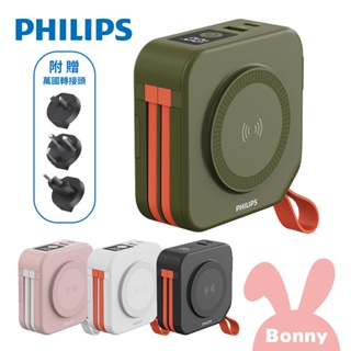 【Philips飛利浦】多功能十合一 螢幕顯示 行動電源 (磁吸無線充/自帶雙線/手機支架) 萬國充 Magsafe磁吸