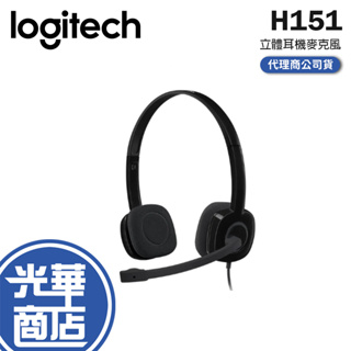 Logitech 羅技 H151 立體耳機 麥克風 耳罩式 耳麥 有線耳機 公司貨 光華商場【現貨熱銷】