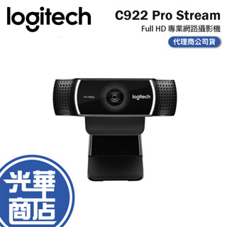 Logitech 羅技 C922 PRO STREAM 網路攝影機 1080p 視訊 雙麥克風 直播 熱銷到貨