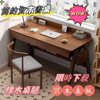 電腦桌 學生抽屜書桌 簡約 學習桌 實木書桌 原木 臺式辦公桌 簡約辦公桌 書桌 臥室 書房套裝桌