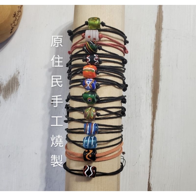 原住民手工燒製琉璃珠 項鍊手鏈兩戴式 台灣伴手禮 台灣特色禮品藝術品