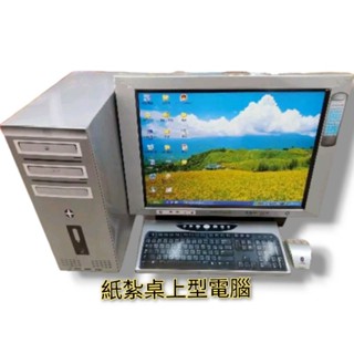紙紮 桌上型電腦 1:1模擬版，售價:1800元