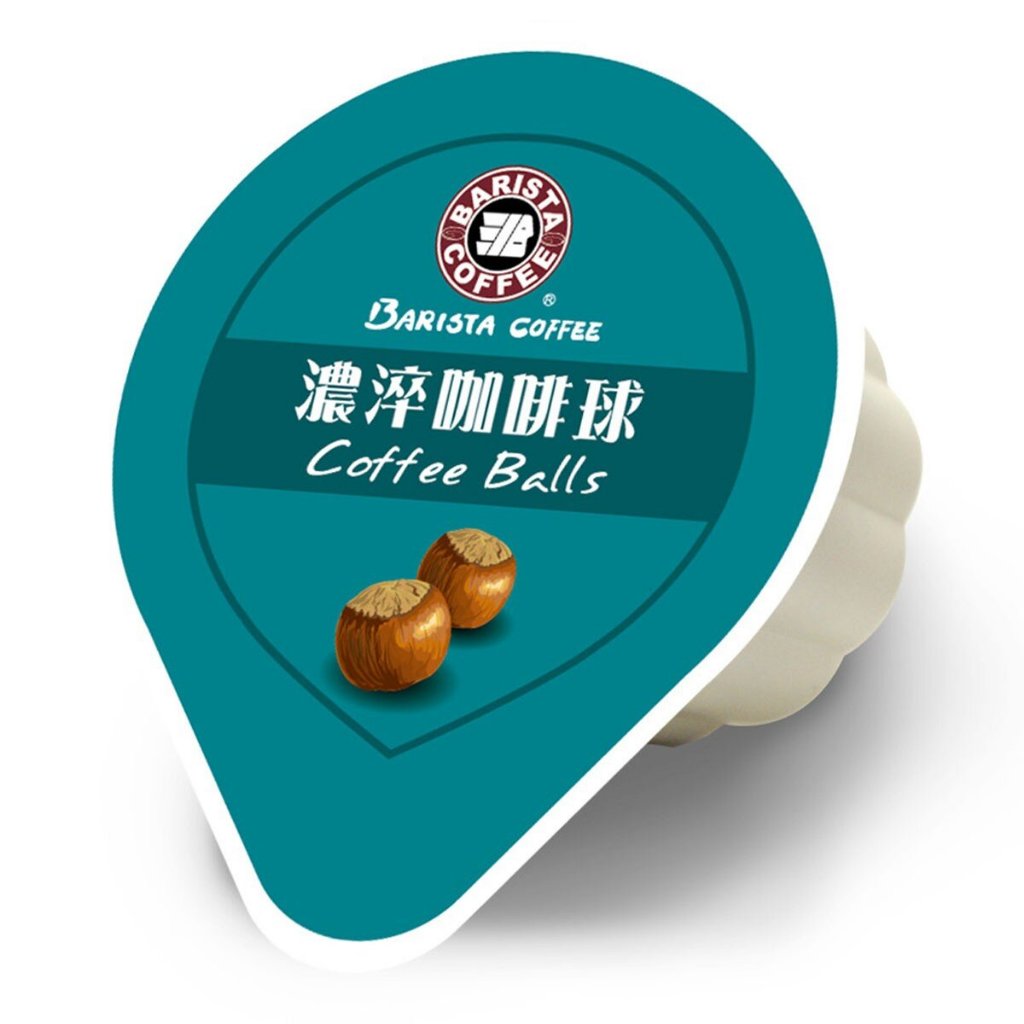 【Kidult 小舖】BARISTA 西雅圖榛果風味濃淬咖啡球18毫升 (13元/顆) ==現貨限量中==