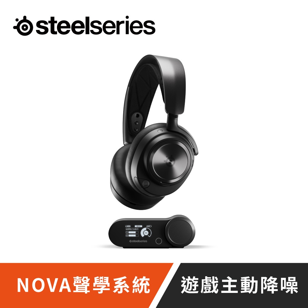 SteelSeries 賽睿 Arctis Nova Pro無線電競耳機麥克風-Xbox版