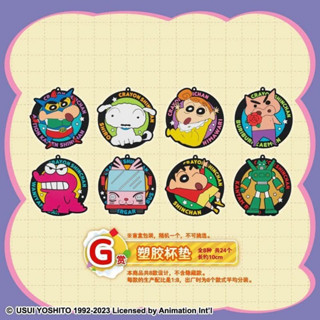 【DT小舖】正版 一番賞 2023 蠟筆小新 陪你溫暖每一天 G賞 塑膠杯墊 (臺灣現貨)