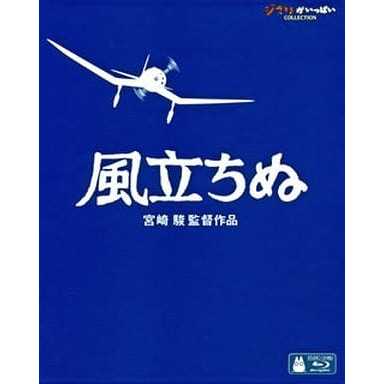 風起 BD Blu-ray 宮崎駿 日版 VWBS-1529