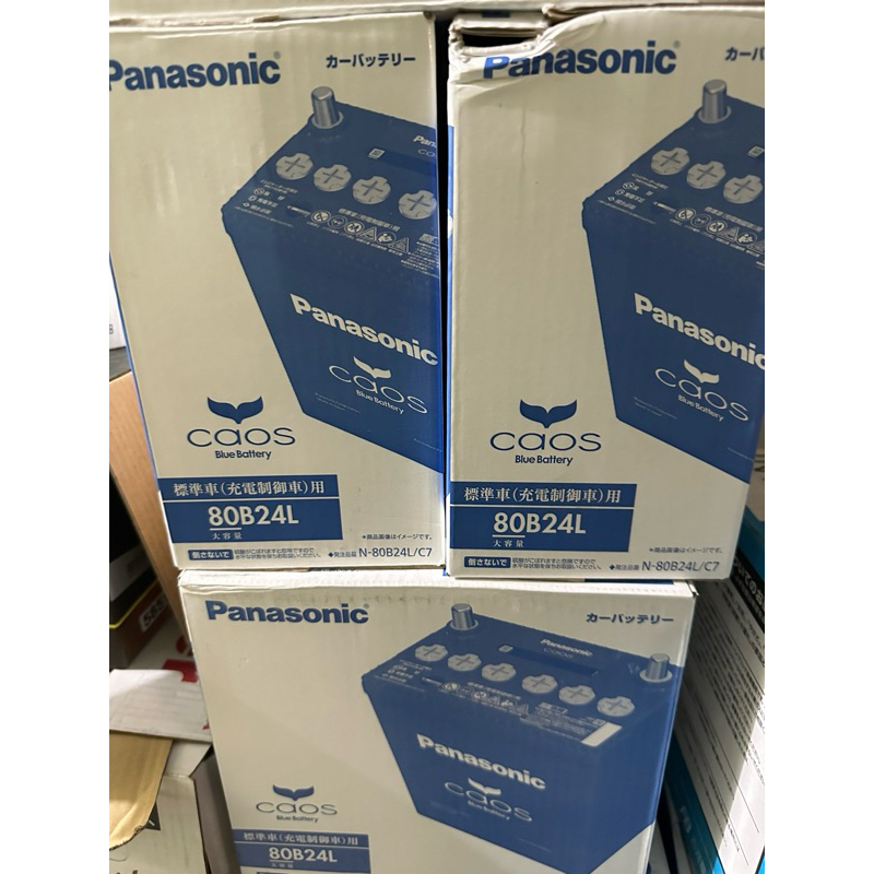 國際牌Panasonic 80B24L 80B24LS 藍電80B 國際牌55B24LS升級版 CRV電池