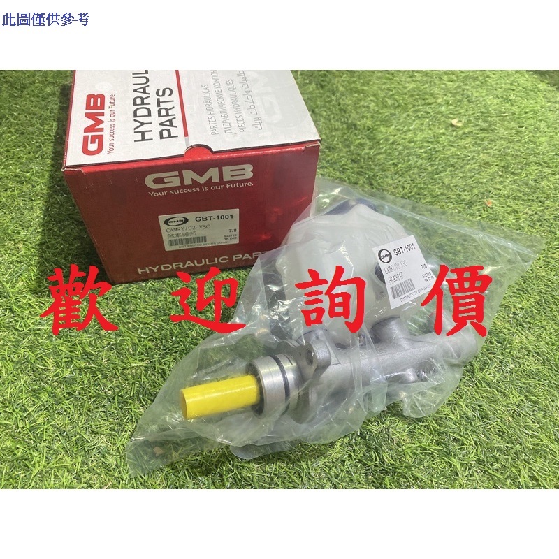 TOYOTA 豐田 CAMRY 2.0/3.0 02~06 日本GMB 煞車總泵 總邦 總幫 請先私訊詢問報價再下單