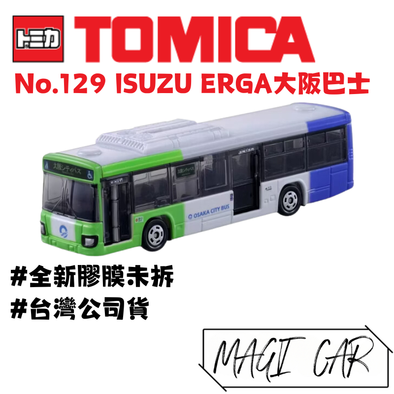 TOMICA No.129 ISUZU ERGA 大阪 巴士 多美小汽車 台灣公司貨 全新膠膜未拆 MAGI CAR