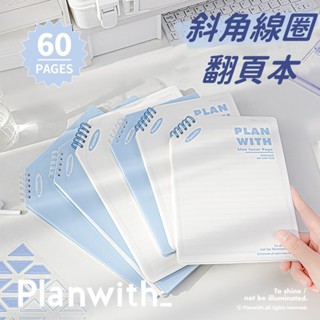 RosyPosy 斜角線圈本 筆記本 A5 / B5 活頁本 線圈本 手帳本 記帳本 日記本 單字本 記事本 辦公用品