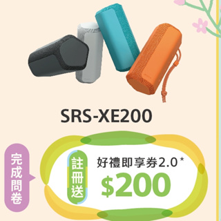 SONY SRS-XE200 藍牙喇叭【領卷現折】XE200 台灣公司貨 可攜式喇叭