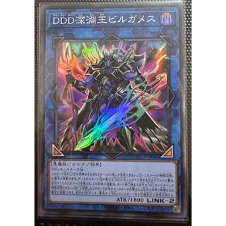 QCCP-JP086 DDD深淵王 吉爾伽美什 (亮面)