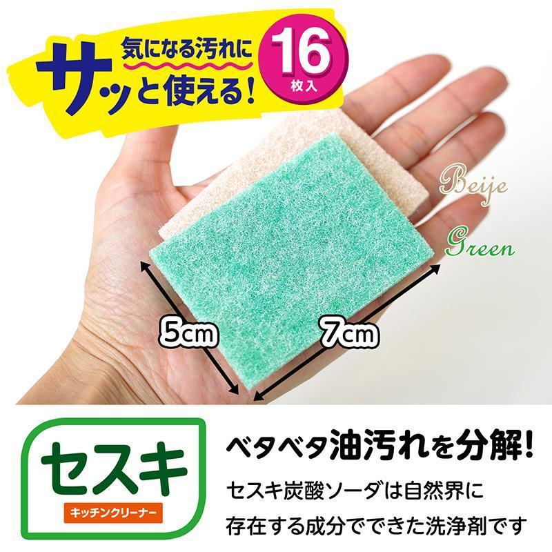 《桔日選物》日本製 激落君 廚房 不織布清潔棉-清潔劑-廚房清潔