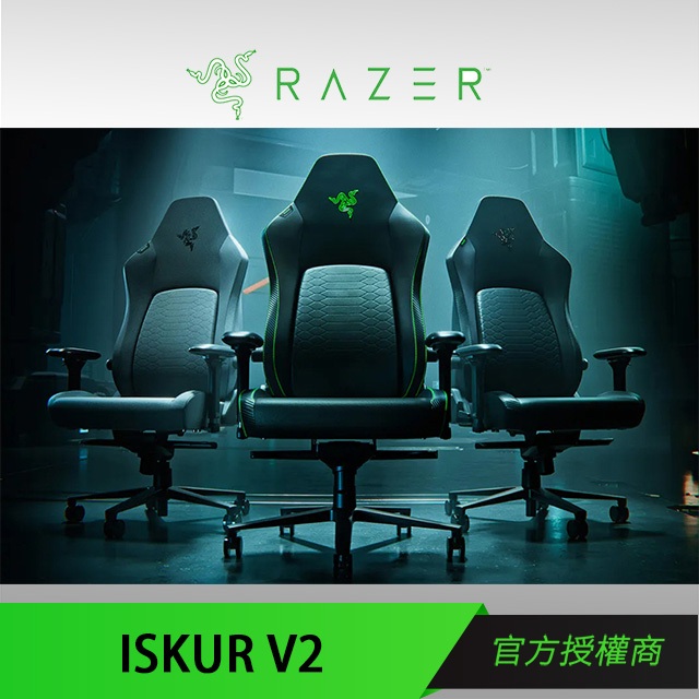 Razer Iskur V2 電競椅 / Nommo V2 Pro 喇叭 / Cobra Pro 滑鼠 _KOL專屬頁面