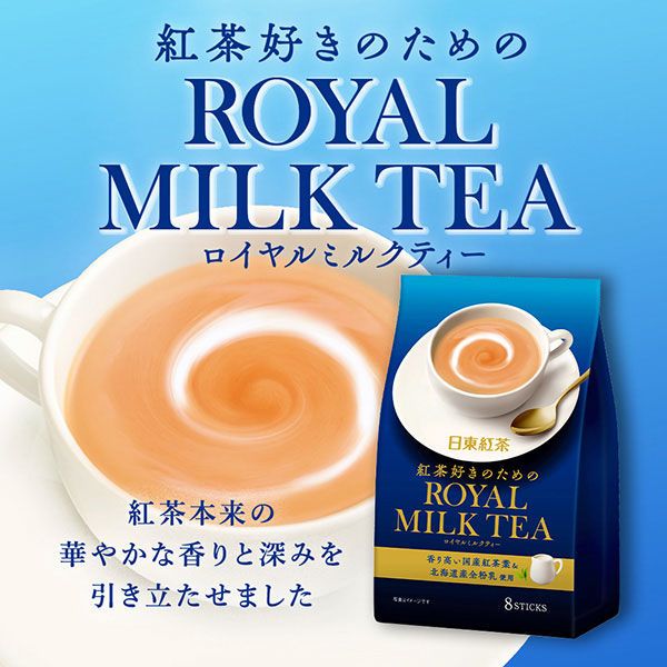 《懂吃懂吃》日本🇯🇵 日東紅茶 皇家奶茶 抹茶歐蕾 沖泡飲 奶茶 抹茶