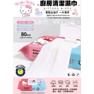 Hello Kitty -廚房清潔濕紙巾