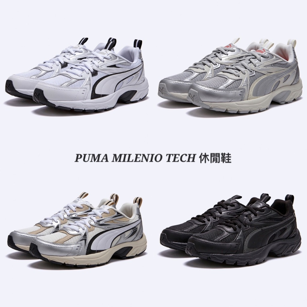 💐LOEIZ💐 韓國代購🇰🇷  PUMA Milenio Tech 休閒鞋 運動鞋 老爹鞋