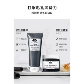 現貨認購附發票品木宣言泥娃娃活性碳面膜(泥娃娃面膜)