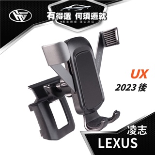 HEMIGA 2023-2025 UX 手機架 UX200 手機架 UX250h 手機架 lexus 手機架