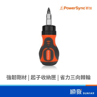 PowerSync 群加 WDR-C0012 12合1多用途起子組 72齒 省力棘齒輪 三向設計