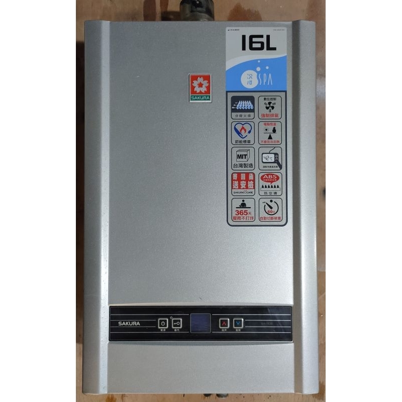 櫻花牌 數位恆溫 強制排氣 天然瓦斯 16L 熱水器