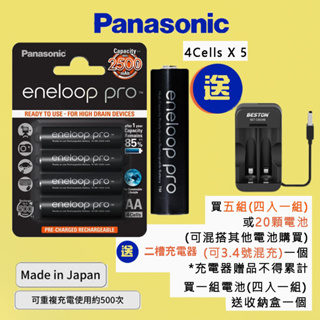 日本製 國際牌 Panasonic Eneloop Pro 500次 2550mAh 3號 4號 低自放充電池 1.2V
