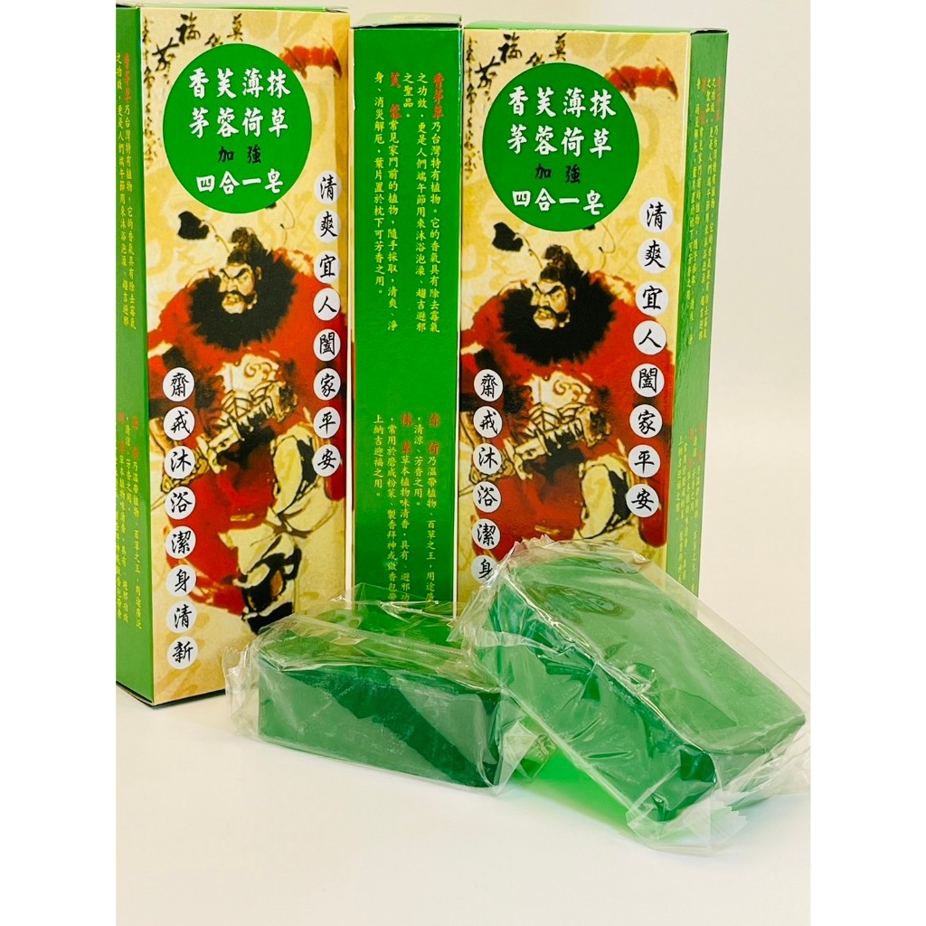 九號百貨 四合一皂 抹草薄荷芙蓉香茅125g-2入 香皂 手工皂 抹草 薄荷 香茅 芙蓉 加強四合一皂 安欣 安欣二姑