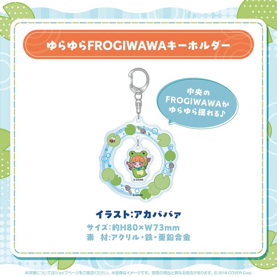 【喵生屋】預購 hololive EN Takanashi Kiara FROGIWAWA ビギナーグッズ 鑰匙圈