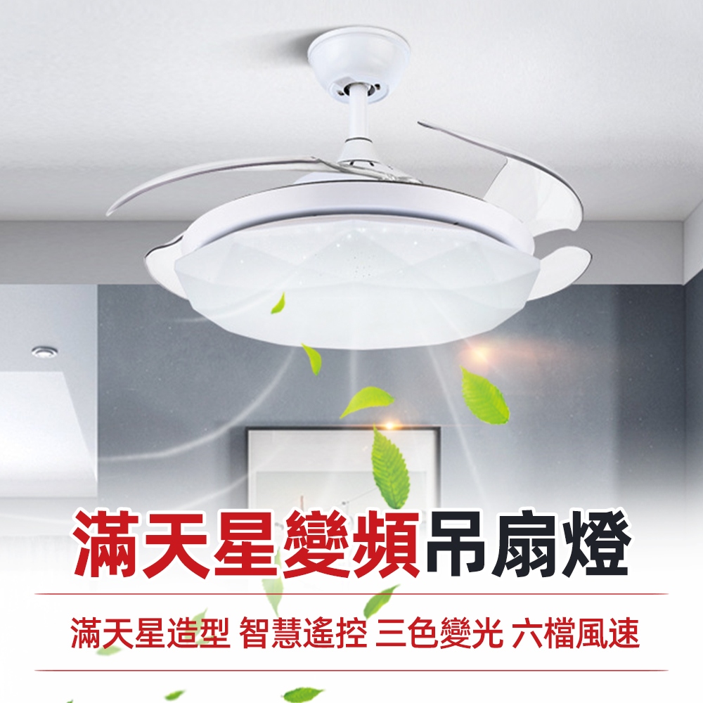 【賣創優品】48吋42吋隱形吊扇燈 餐廳家用帶燈電風扇燈 客廳簡約臥室現代吊燈 dc變頻風扇燈 大風力電扇燈