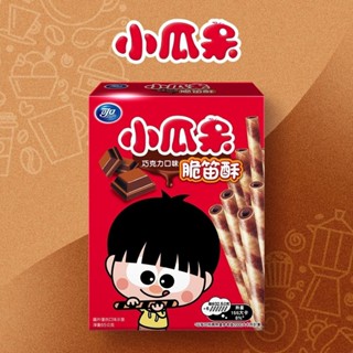 【可口】小瓜呆脆笛酥65g (巧克力/草莓口味任選)
