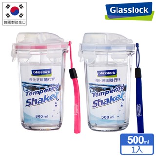 (4月滿額贈) Glasslock 強化玻璃耐熱環保隨行杯500ml-晶透款 (顏色隨機)