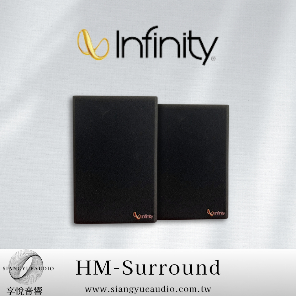享悅音響(實體店面)美國Infinity HM-Surround 美國原裝製造 經典木質喇叭/對 (福利品) {公司貨}