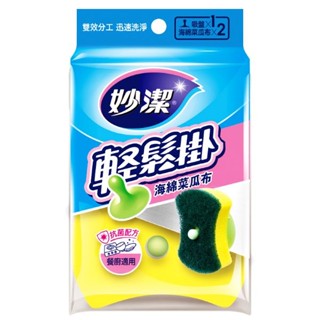 妙潔 輕鬆掛 海綿菜瓜布 細緻海綿菜瓜布 茶杯/細緻餐具菜瓜布 洗碗 清潔 洗碗洗鍋 清潔海綿擦 廚房清潔 居家 CY1