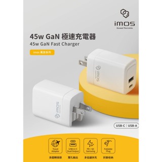 原廠授權 imos 45W 萬旅 GaN極速充電器 高速插頭 氮化鎵 雙孔輸出 QC PD快充 出國 旅行 多國 萬用