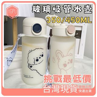 穎鋪 現貨 免運 吸管水杯 玻璃杯 有刻度耐熱杯 矽膠吸管 學生隨行杯 環保水杯 ins印花杯子 小紅書 交換禮物C33