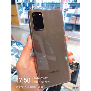 %出清品 SAMSUNG Galaxy S20+ 5G 12G/128G SM-G9860 實體店 臺中 板橋 竹南