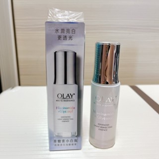 【二手】OLAY小白瓶 高效透白光曜精華