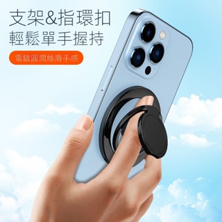 超薄金屬指環扣 手機指環支架 鋁合金磁吸指環 車載支架 汽車支架 手機支架 背貼支架 指扣 手機扣環 扣環支架