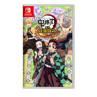 【現貨】NS 任天堂 SWITCH《 鬼滅之刃 成為最強隊士 》 DEMON SLAYER 體感 派對 大富翁 中文版