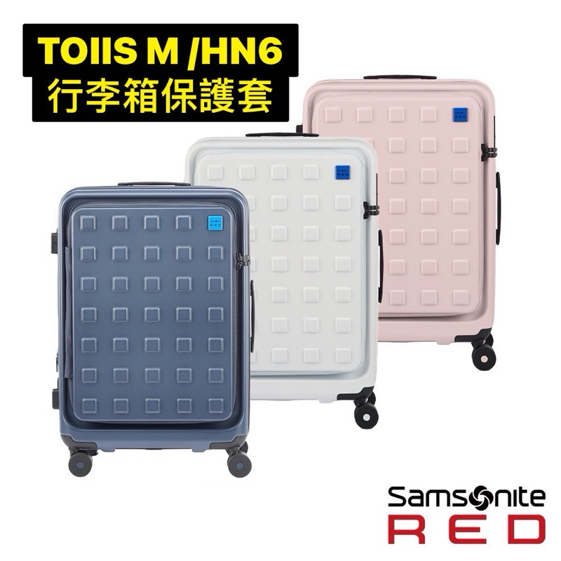 Samsonite RED/TOIIS M/HN6 上掀式可擴充行李箱保護套