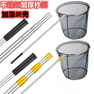 漁網 撈魚網 三角抄網 2節伸縮 撈網 魚網 抄網 折疊漁網 網具 撈魚網兜 伸縮魚網 抓魚 捕魚 抄魚網不銹鋼2.1米