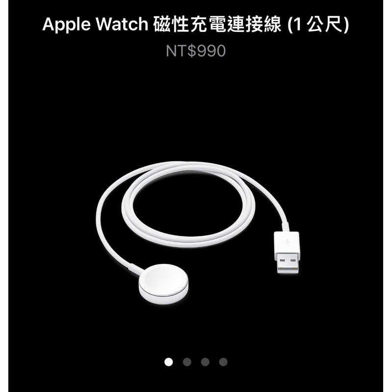 Apple Watch原廠充電線
