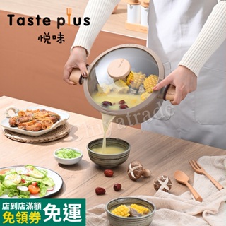 公司貨【Taste Plus】悅味元麥 瑞士科技 陶土內外不沾鍋 湯鍋 22cm IH全對應(贈瀝水鍋蓋+蒸盤)