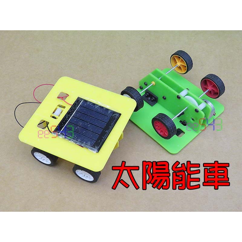 太陽能車SK4學習套件．DIY材料包電子玩具車齒輪減速組科學實驗節能車太陽能板運用自動車